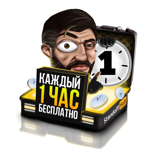 Каждый 1 Час