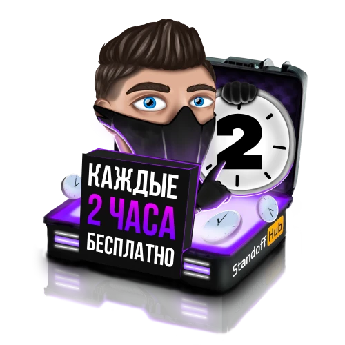 Каждые 2 Часа