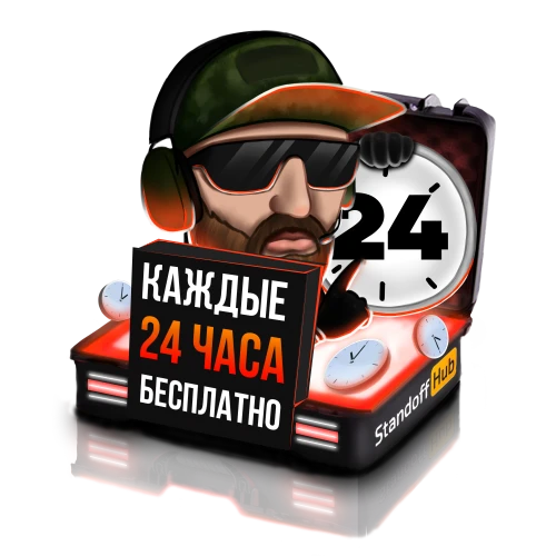 Каждые 24 Часа